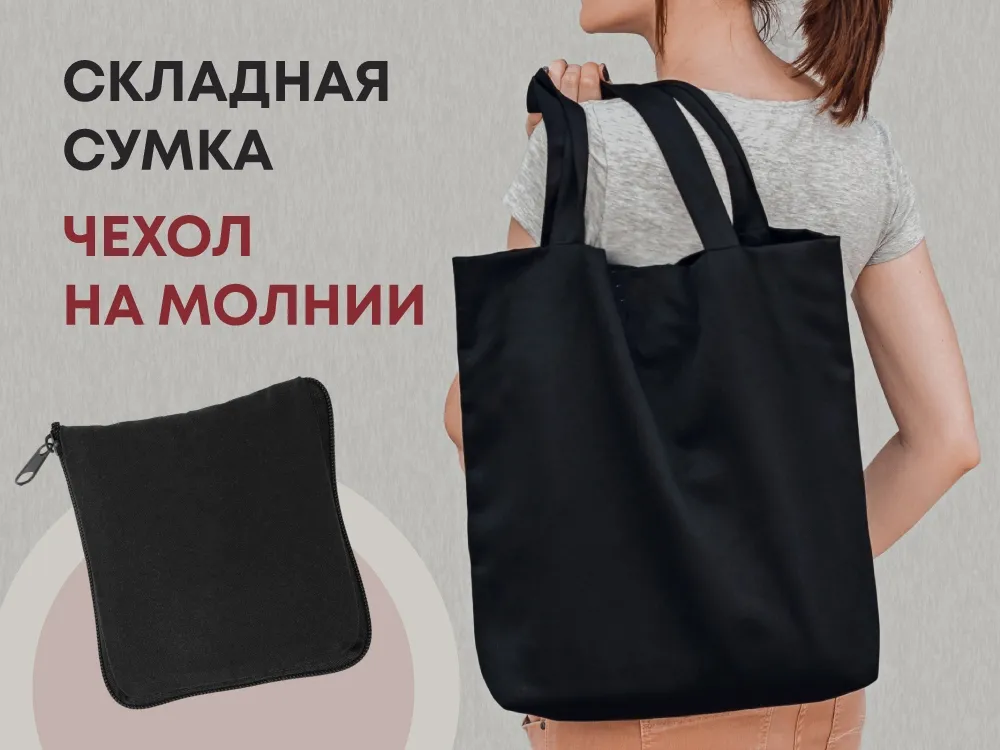 Сумки
